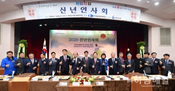하남시, 광주·하남상공회의소 신년인사회 '힘찬 출발 다짐'